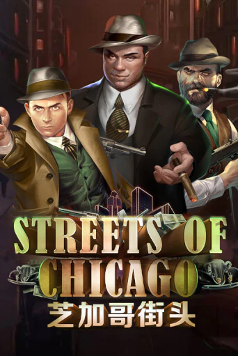 Streets of Chicago играть в онлайн казино Фараон Казино Онлайн без регистрации